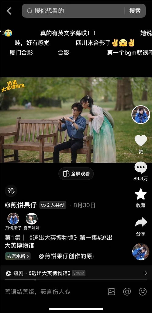 一觉醒来我成了首富，格格党崛起记--第1张