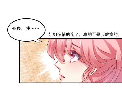 冰山总裁的替婚兵王，短剧剧情揭秘--第1张