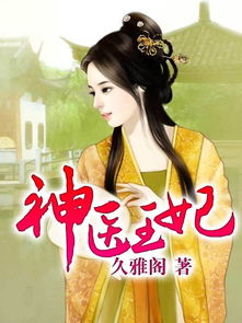 重生后神医王妃要改嫁短剧剧情资讯 重生神医皇后--第1张