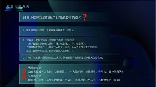 我继承了一万亿短剧剧情资讯 我继承了万亿家产全文免费阅读--第1张