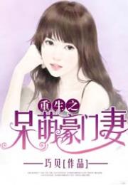 千亿老公宠妻如宝--第1张