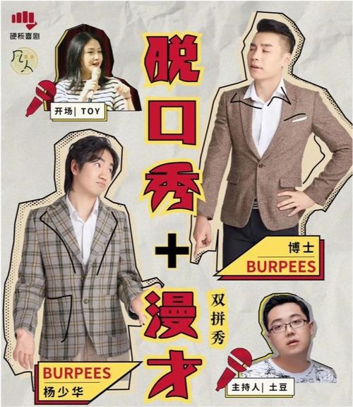 新版逆袭打工人短剧剧情资讯--第1张
