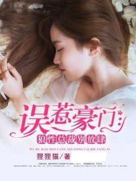 总裁霸爱，狼性总裁赖上我短剧剧情资讯--第1张