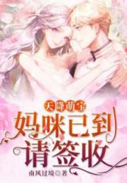 天降萌宝，我妈咪医术超强，短剧剧情资讯--第1张
