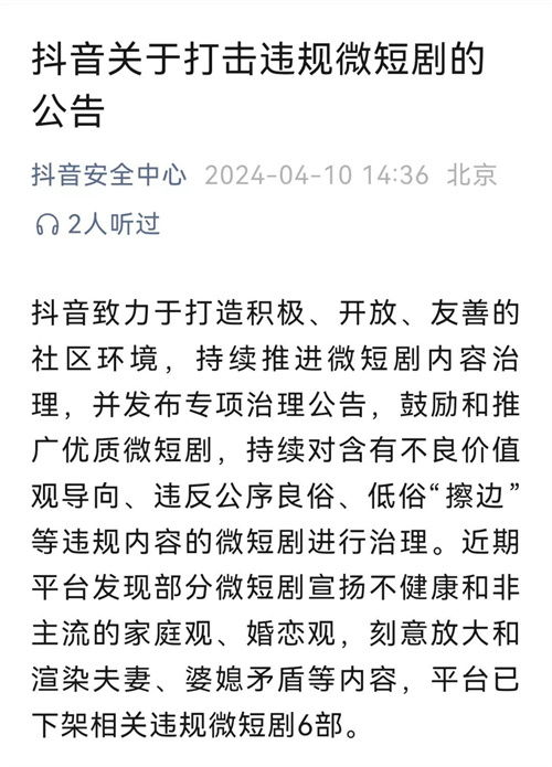 退婚千金，跪求复合剧情资讯--第1张