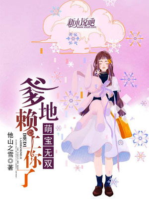 萌宝归来，爹地妈咪重燃爱火--第1张