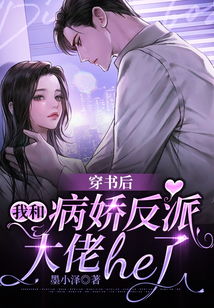 重生后我和反派大佬结婚了短剧资讯，重生后与反派大佬的甜蜜婚姻--第1张