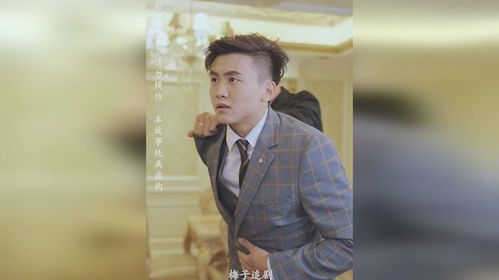 闪婚后大叔乖乖宠我短剧剧情资讯--第1张