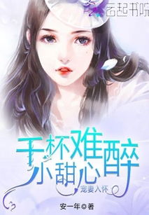 宠妻入怀短剧剧情资讯--第1张