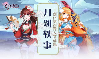 苍蓝之契短剧剧情更新，苍蓝之翼--第1张