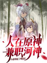 天降神豪，霸道老公宠上瘾长篇完结版小说推荐--第1张