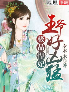 AA女王爷的极品快递员，快递小妹的奇幻之旅--第1张