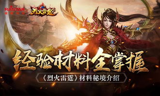 北境苍龙短剧剧情资讯 小说北境苍龙--第1张