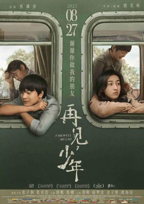 再见，祝你幸福——一部短剧剧情资讯--第1张
