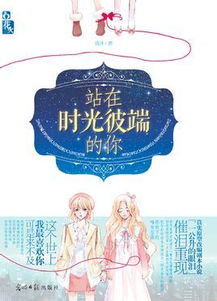 时光好短剧，他说时光还好--第1张