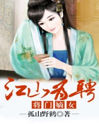 美飒嫡女门当户对，将门嫡女配对美短剧剧情--第1张