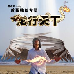 新龙行天下短剧剧情资讯，一部充满悬念与惊喜的短剧在线观看--第1张