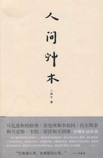 草木人间之人生如戏，柯以短剧剧情资讯--第1张