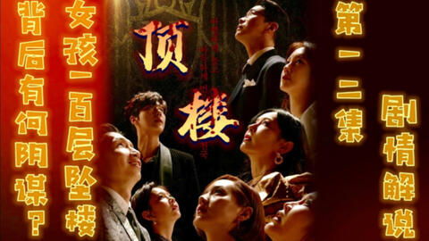 破茧短剧剧情，一部引人入胜的悬疑短剧介绍--第1张