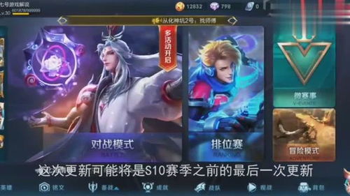 王者短剧剧情资讯 王者剧情段子--第1张