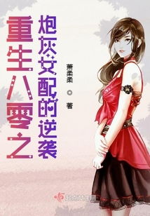 ，陆爷夫人马甲又掉了！重生之炮灰女配虐渣指南——穿越重生之大小姐又美又飒短剧剧情资讯--第1张