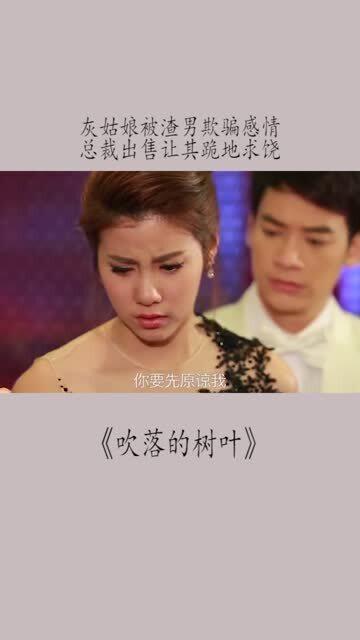 换脸归来，总裁跪地求饶--第1张