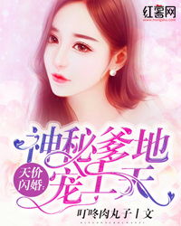 闪婚后谢太太被宠上天短剧剧情资讯 闪婚小说谢--第1张