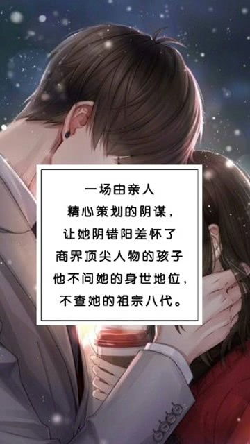 醉后爱上你我竟是冰山总裁白月光短剧剧情资讯--第1张