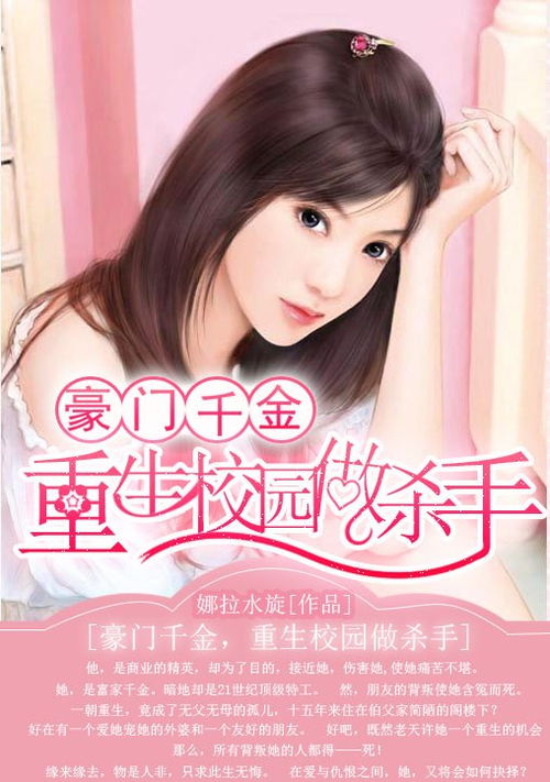 退婚后真千金她惊爆全球短剧，退婚以后小说剧情资讯--第1张