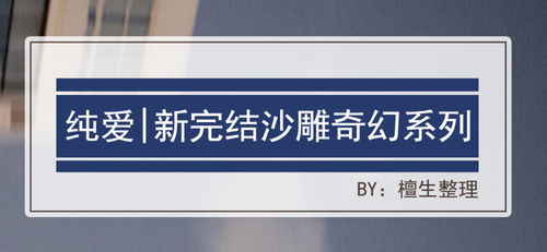 离婚后她带六宝惊艳全球，离婚后带萌宝归来的小说剧情介绍--第1张
