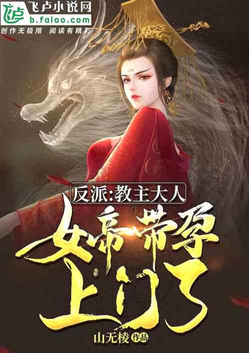 仙侠剧短剧，江山为聘麒麟赋女帝休夫常丹丹--第1张
