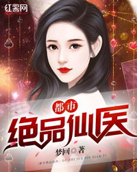 都市绝品高手，花都逍遥人生--第1张