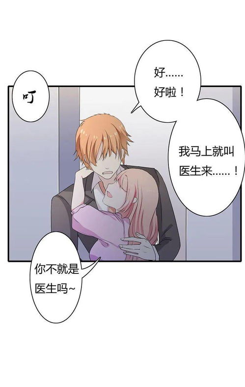 闪婚成宠，陆先生对恋爱过敏--第1张