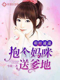 穿越医妃，萌娃爹爹，别跑！--第1张