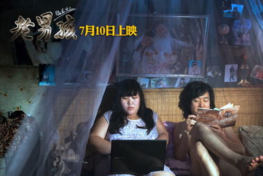 逆袭成功！胖妞逆袭渣男前任悔上天短剧剧情回顾--第1张