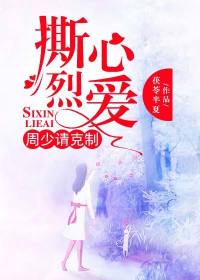 AA烈爱灼心病态宠，短剧剧情资讯--第1张