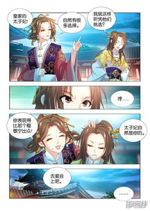 ，医手遮天太子妃有点拽短剧剧情资讯--第1张