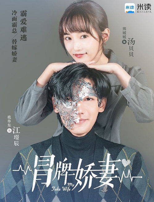 冒牌总裁短剧剧情资讯 冒牌总裁短剧剧情资讯在线观看--第1张