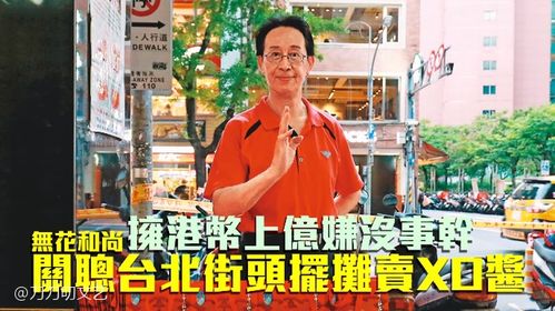 我靠摆摊娶富婆，摆摊娶富婆的短剧剧情--第1张