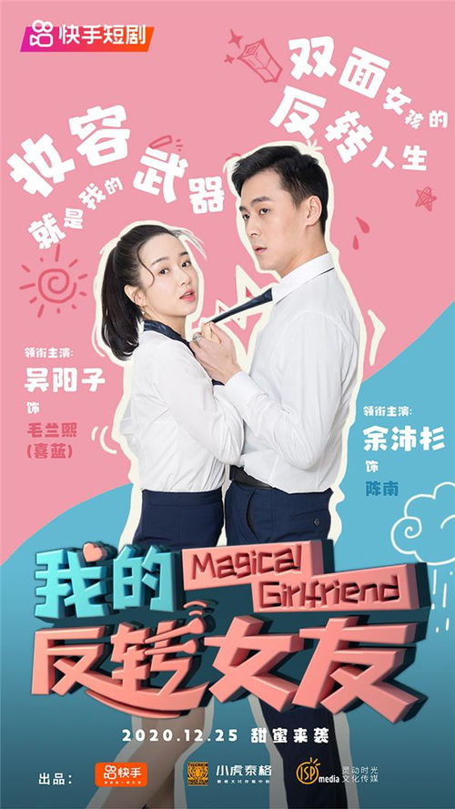 执笔短剧，XXXXX的奇妙冒险在线观看--第1张