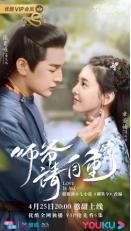 梦回大曦曾乙同短剧预告片，同人爱情故事引爆全网热议--第1张