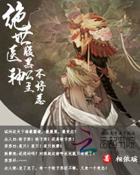 绝世医神，短剧揭秘--第1张