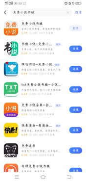 逍遥小书生短剧剧情资讯，逍遥小书生百度百科--第1张