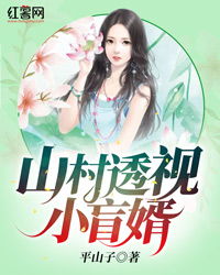 逍遥小贵婿，神秘商人的崛起--第1张
