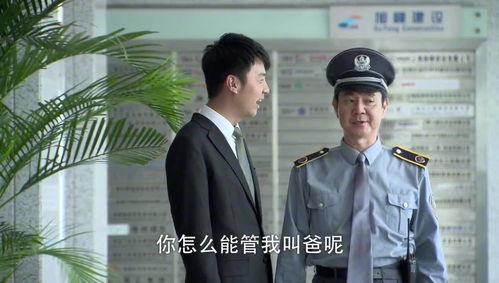 保镖老爸短剧剧情资讯 保镖老爸短剧剧情资讯在线观看--第1张