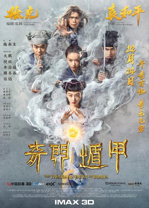 奇门遁甲，我无敌，你随意——短剧剧情资讯--第1张