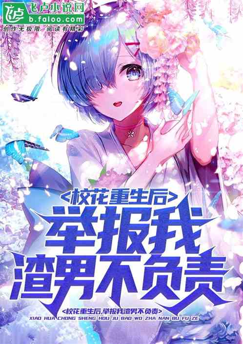 重生后我报复了渣男全家--第1张