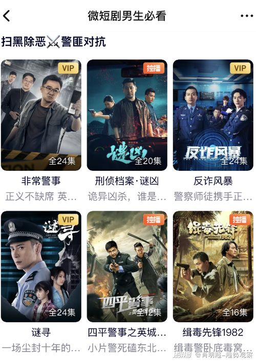 我带老板去复仇短剧，带着老板去度假剧情资讯--第1张