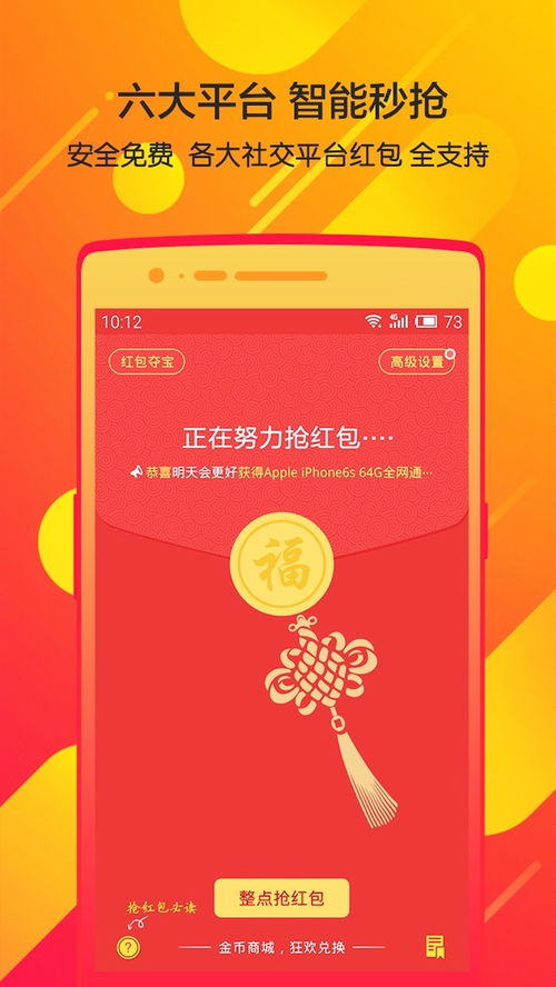 我在三界抢红包短剧剧情资讯--第1张