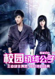 无敌纨绔少爷短剧剧情资讯 无敌纨绔少爷短剧剧情资讯--第1张